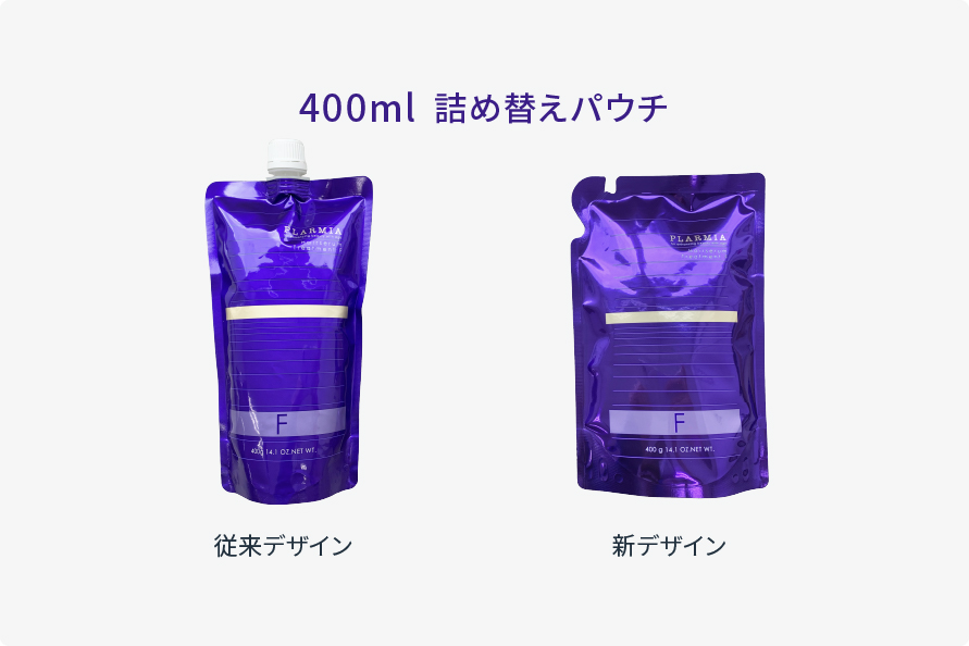 詰め替えパウチのキャップ仕様変更によるプラスチック使用量削減