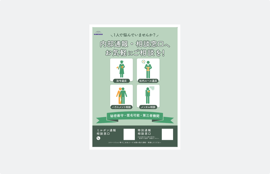Internally displayed poster for the Internal Reporting and Consultation Counter