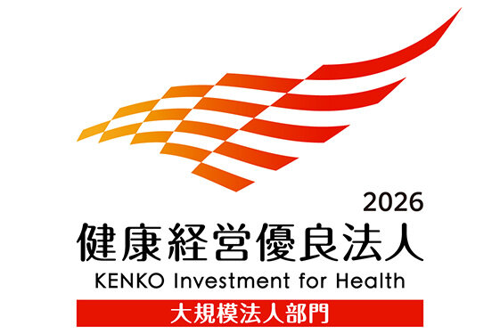 健康経営の推進