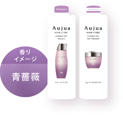 milbon:iD新規会員限定 Aujua トライアルキット】