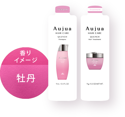 milbon:iD新規会員限定 Aujua トライアルキット】